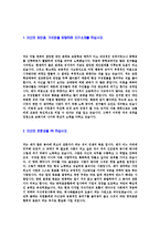 [한국표준협회-신입사원공채합격자기소개서]한국표준협회자기소개서자소서,한국표준협회자소서자기소개서,KSA자소서,KSA합격자기소개서,KSA합격자소서,표준협회자기소개서,자소서,합격자기소개서,자기소개서자소서-3