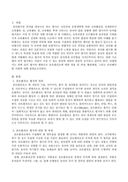 평가의 방법으로 포트폴리오에 대한 내용 및 과정, 활용방법, 그리고 유의해야 할 사항에 대해 자세히 기술하시오.-2