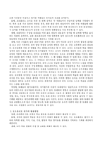 평가의 방법으로 포트폴리오에 대한 내용 및 과정, 활용방법, 그리고 유의해야 할 사항에 대해 자세히 기술하시오.-3
