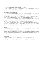 평가의 방법으로 포트폴리오에 대한 내용 및 과정, 활용방법, 그리고 유의해야 할 사항에 대해 자세히 기술하시오.-4