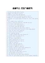 [홈플러스자기소개서] 점포관리 홈플러스자기소개서 최우수예문+면접질문기출_홈플러스자기소개서예문_홈플러스자기소개서예시_홈플러스자소서-4