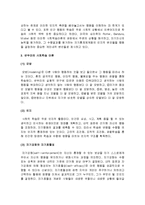 (A+ 레포트) 스키너와 반두라의 행동주의학습이론-3