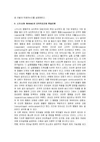 (A+ 레포트) 스키너와 반두라의 행동주의학습이론-4