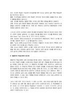 (A+ 레포트) 스키너와 반두라의 행동주의학습이론-5