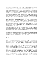 (A+ 레포트) 스키너와 반두라의 행동주의학습이론-6