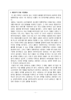 빈폴 마케팅전략(SWOT,STP,4P) 분석및 나의의견-2