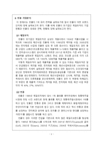 빈폴 마케팅전략(SWOT,STP,4P) 분석및 나의의견-3