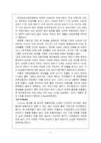 빈폴 마케팅전략(SWOT,STP,4P) 분석및 나의의견-7