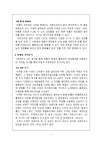 빈폴 마케팅전략(SWOT,STP,4P) 분석및 나의의견-8