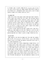 빈폴 마케팅전략(SWOT,STP,4P) 분석및 나의의견-18