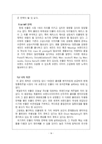 빈폴 마케팅전략(SWOT,STP,4P) 분석및 나의의견-19