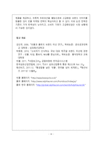 빈폴 마케팅전략(SWOT,STP,4P) 분석및 나의의견-20