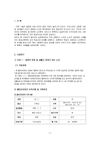 노인복지사례연구-2