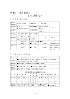 노인복지사례연구-3