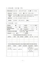 노인복지사례연구-4