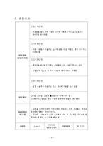 노인복지사례연구-5