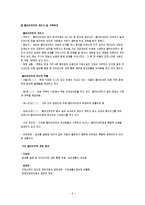 노인복지사례연구-6