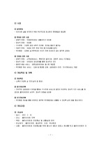 노인복지사례연구-7