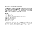 노인복지사례연구-8