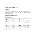 노인복지사례연구-9