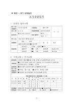 노인복지사례연구-10