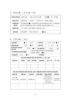 노인복지사례연구-11