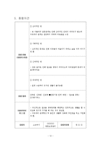 노인복지사례연구-12
