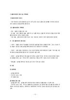노인복지사례연구-13