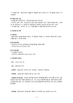 노인복지사례연구-14