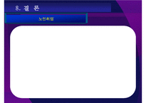 노인취업연구 레포트-18