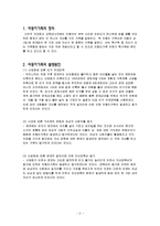 외둥이가족과 가족복지-2