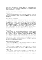 외둥이가족과 가족복지-6
