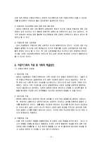 외둥이가족과 가족복지-9