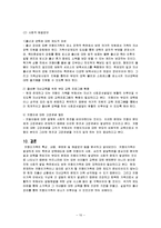 외둥이가족과 가족복지-10