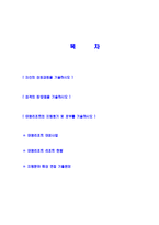 [대명리조트-신입사원합격자기소개서]대명리조트자기소개서자소서,대명리조트자소서자기소개서,대명자소서,리조트동부합격자기소개서,대명그룹합격자소서,자기소개서,자소서,합격자기소개서,자기소개서자소서-2