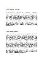 [대명리조트-신입사원합격자기소개서]대명리조트자기소개서자소서,대명리조트자소서자기소개서,대명자소서,리조트동부합격자기소개서,대명그룹합격자소서,자기소개서,자소서,합격자기소개서,자기소개서자소서-3