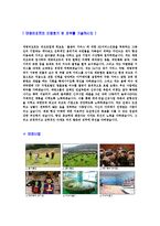 [대명리조트-신입사원합격자기소개서]대명리조트자기소개서자소서,대명리조트자소서자기소개서,대명자소서,리조트동부합격자기소개서,대명그룹합격자소서,자기소개서,자소서,합격자기소개서,자기소개서자소서-4