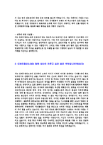 [도레이첨단소재-신입사원공채자기소개서]도레이첨단소재자기소개서자소서,도레이자소서자기소개서,도레이첨단소재자소서,도레이합격자기소개서,도레이합격자소서,도래이자기소개서,TORAY자소서,합격자기소개서,자기소개서자소서-4