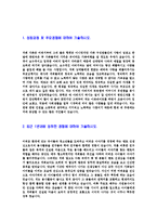 [동우화인켐-대졸신입합격자기소개서]동우화인켐자기소개서자소서,동우화인켐자소서자기소개서,동우화인캠자소서,동우화인캠합격자기소개서,동우합격자소서,화인켐자기소개서,자소서,합격자기소개서,자기소개서자소서-3