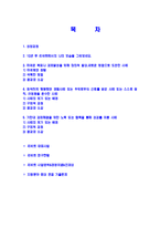 [리바트-하반기대졸신입합격자기소개서]리바트자기소개서자소서,리바트자소서자기소개서,LIVART자소서,LIVART합격자기소개서,LIVART합격자소서,자기소개서,자소서,합격자기소개서,자기소개서자소서-2