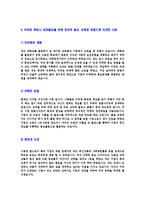 [리바트-하반기대졸신입합격자기소개서]리바트자기소개서자소서,리바트자소서자기소개서,LIVART자소서,LIVART합격자기소개서,LIVART합격자소서,자기소개서,자소서,합격자기소개서,자기소개서자소서-4