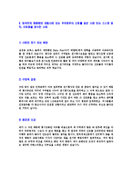 [리바트-하반기대졸신입합격자기소개서]리바트자기소개서자소서,리바트자소서자기소개서,LIVART자소서,LIVART합격자기소개서,LIVART합격자소서,자기소개서,자소서,합격자기소개서,자기소개서자소서-5