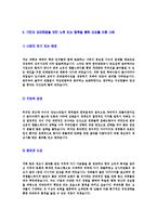 [리바트-하반기대졸신입합격자기소개서]리바트자기소개서자소서,리바트자소서자기소개서,LIVART자소서,LIVART합격자기소개서,LIVART합격자소서,자기소개서,자소서,합격자기소개서,자기소개서자소서-6