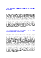 [바이오스페이스-신입공채합격자기소개서]바이오스페이스자기소개서자소서,바이오스페이스자소서자기소개서,바이오스자소서,페이스합격자기소개서,Biospace합격자소서,자기소개서,자소서,합격자기소개서,자기소개서자소서-3