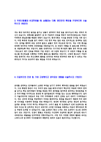 [바이오스페이스-신입공채합격자기소개서]바이오스페이스자기소개서자소서,바이오스페이스자소서자기소개서,바이오스자소서,페이스합격자기소개서,Biospace합격자소서,자기소개서,자소서,합격자기소개서,자기소개서자소서-4