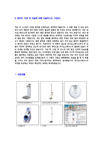 [바이오스페이스-신입공채합격자기소개서]바이오스페이스자기소개서자소서,바이오스페이스자소서자기소개서,바이오스자소서,페이스합격자기소개서,Biospace합격자소서,자기소개서,자소서,합격자기소개서,자기소개서자소서-5