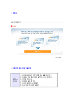 [바이오스페이스-신입공채합격자기소개서]바이오스페이스자기소개서자소서,바이오스페이스자소서자기소개서,바이오스자소서,페이스합격자기소개서,Biospace합격자소서,자기소개서,자소서,합격자기소개서,자기소개서자소서-6