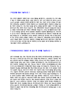 [하이에어코리아-신입사원합격자기소개서]하이에어코리아자기소개서자소서,하이에어코리아자소서자기소개서,하이에어자소서,코리아합격자기소개서-4