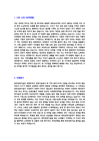 [한국전력기술-고졸신입공채합격자기소개서]한국전력기술자기소개서자소서,한국전력기술자소서자기소개서,한국전력자소서,한국전력합격자기소개서,한국전력합격자소서,한전자기소개서,KOPEC자소서,합격자기소개서,자기소개서자소서-3