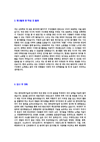 [한국전력기술-고졸신입공채합격자기소개서]한국전력기술자기소개서자소서,한국전력기술자소서자기소개서,한국전력자소서,한국전력합격자기소개서,한국전력합격자소서,한전자기소개서,KOPEC자소서,합격자기소개서,자기소개서자소서-4